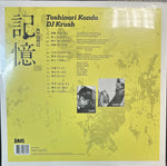 DJ Krush & Toshinori Kondo – Ki-Oku 2XLP Vinyl LP Record **Unofficial Release**