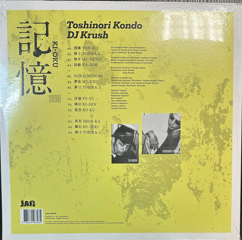 DJ Krush & Toshinori Kondo – Ki-Oku 2XLP Vinyl LP Record **Unofficial Release**