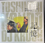 DJ Krush & Toshinori Kondo – Ki-Oku 2XLP Vinyl LP Record **Unofficial Release**