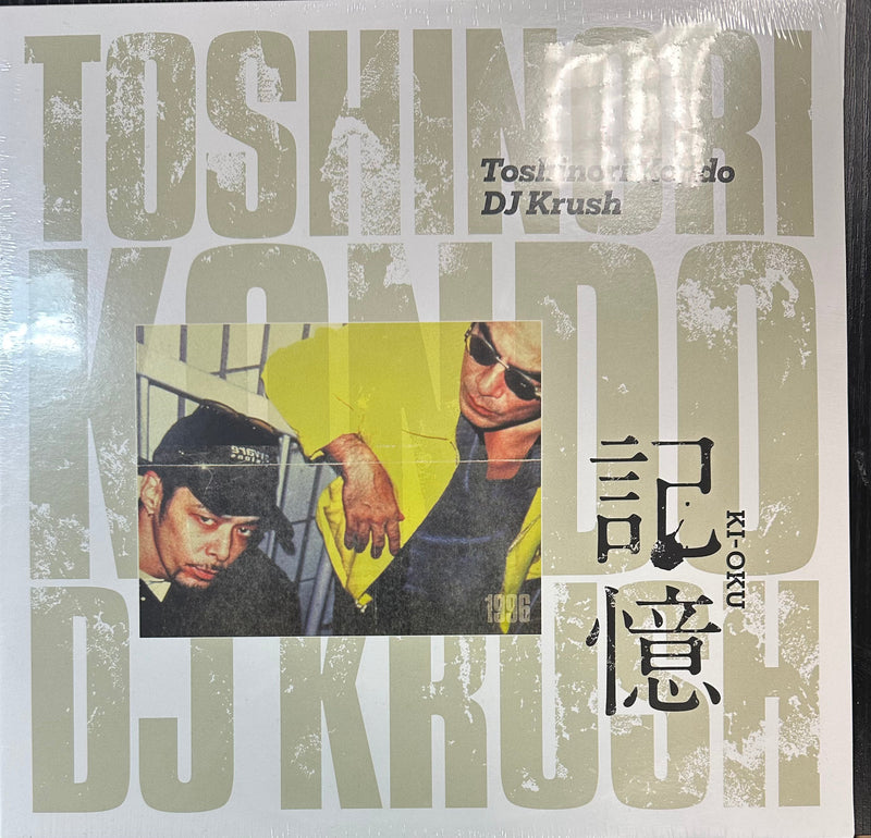 DJ Krush & Toshinori Kondo – Ki-Oku 2XLP Vinyl LP Record **Unofficial Release**