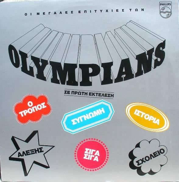 Olympians – Οι Μεγάλες Επιτυχίες Των Olympians Vinyl LP Record *USED 1994 RELEASE*